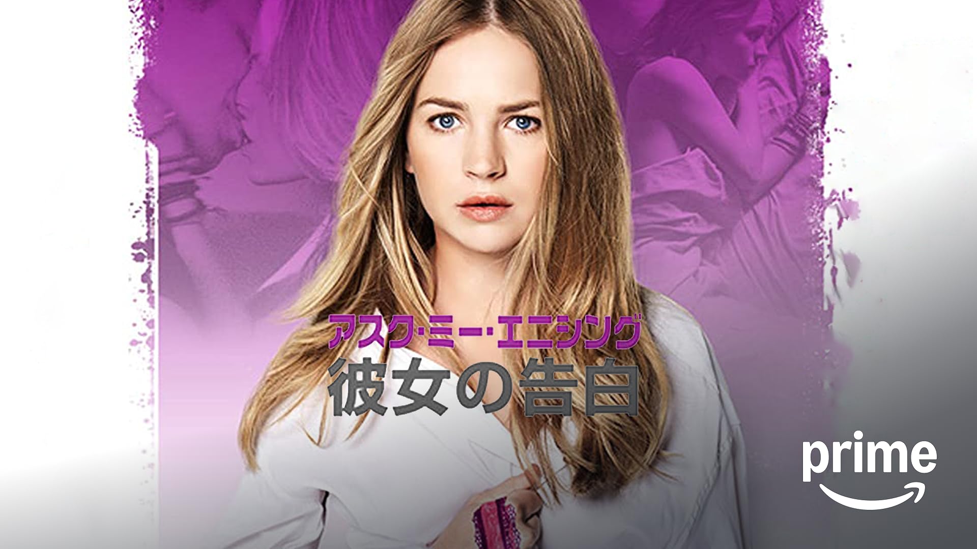Amazon.co.jp: あの頃エッフェル塔の下でを観る | Prime Video